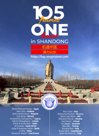 105 FRAMES ONE HEARTH IN SHANDONG